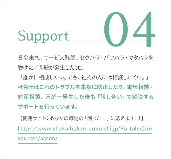 Support